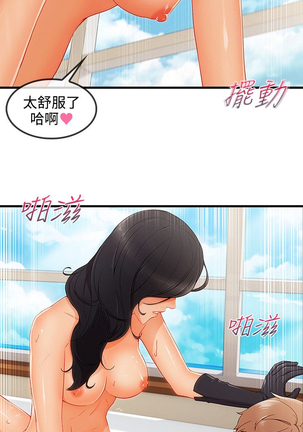 Lady Garden 淑女花苑 第三季 Page #892