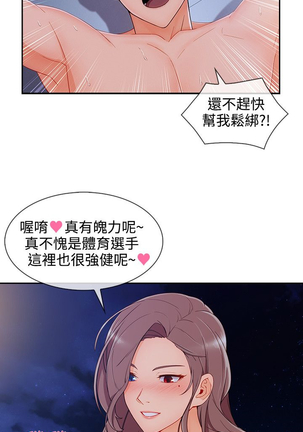 Lady Garden 淑女花苑 第三季 Page #529