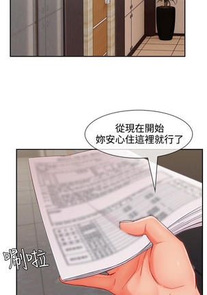 Lady Garden 淑女花苑 第三季 Page #741
