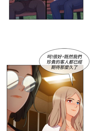 Lady Garden 淑女花苑 第三季 Page #247