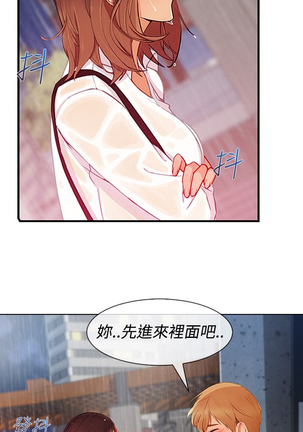 Lady Garden 淑女花苑 第三季 Page #206