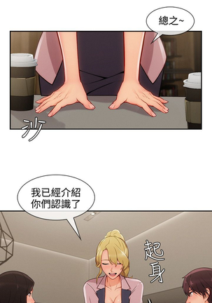 Lady Garden 淑女花苑 第三季 Page #710