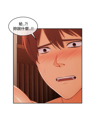 Lady Garden 淑女花苑 第三季 Page #338