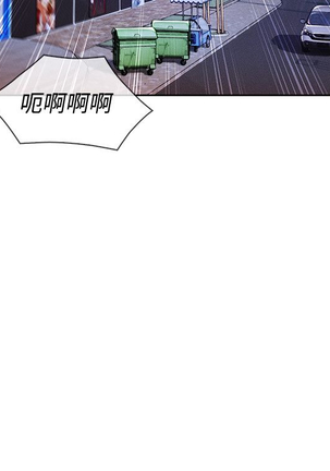 Lady Garden 淑女花苑 第三季 Page #388