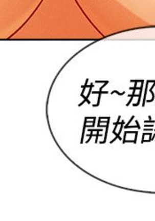 Lady Garden 淑女花苑 第三季 Page #281