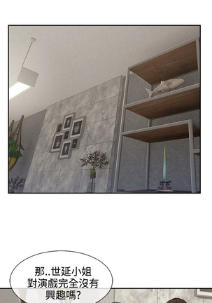 Lady Garden 淑女花苑 第三季 Page #668