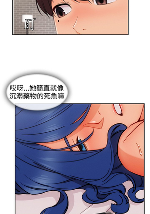 Lady Garden 淑女花苑 第三季 Page #826