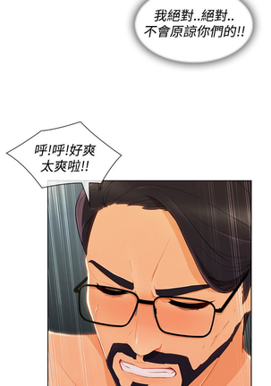 Lady Garden 淑女花苑 第三季 Page #378