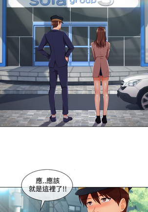 Lady Garden 淑女花苑 第三季 Page #324