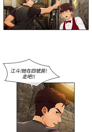 Lady Garden 淑女花苑 第三季 Page #118