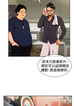 Lady Garden 淑女花苑 第三季 Page #383