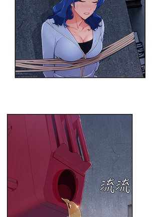Lady Garden 淑女花苑 第三季 Page #864