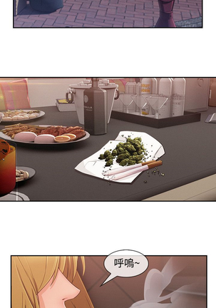 Lady Garden 淑女花苑 第三季 Page #623