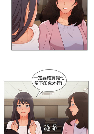 Lady Garden 淑女花苑 第三季 Page #686