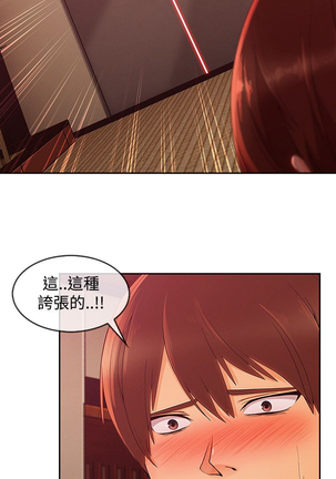 Lady Garden 淑女花苑 第三季 Page #337