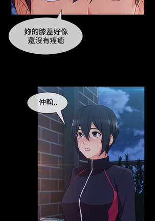 Lady Garden 淑女花苑 第三季 Page #480