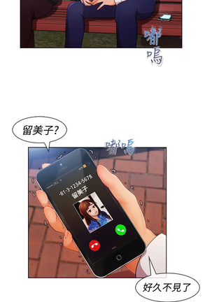 Lady Garden 淑女花苑 第三季 Page #251