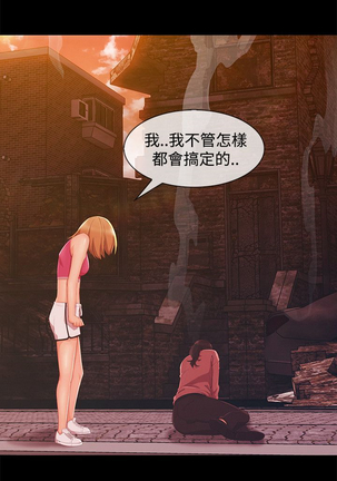 Lady Garden 淑女花苑 第三季 Page #298