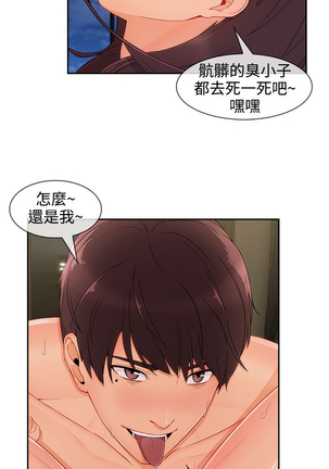 Lady Garden 淑女花苑 第三季 Page #650