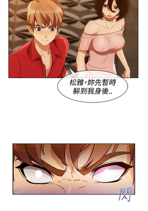 Lady Garden 淑女花苑 第三季 Page #134