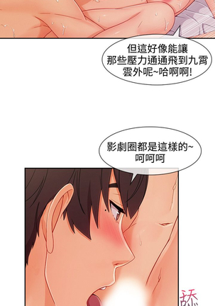 Lady Garden 淑女花苑 第三季 Page #649
