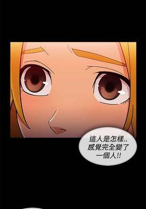 Lady Garden 淑女花苑 第三季 Page #260