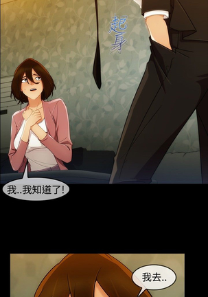 Lady Garden 淑女花苑 第三季 Page #61