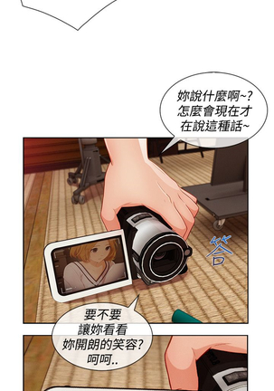 Lady Garden 淑女花苑 第三季 Page #275