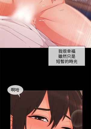 Lady Garden 淑女花苑 第三季 Page #492