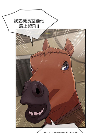 Lady Garden 淑女花苑 第三季 Page #426