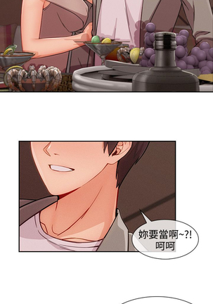Lady Garden 淑女花苑 第三季 Page #625