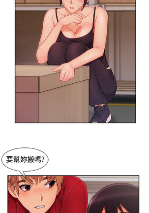 Lady Garden 淑女花苑 第三季 Page #562
