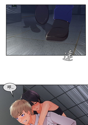 Lady Garden 淑女花苑 第三季 Page #448