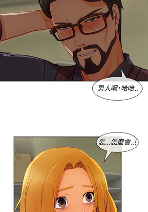 Lady Garden 淑女花苑 第三季 Page #375