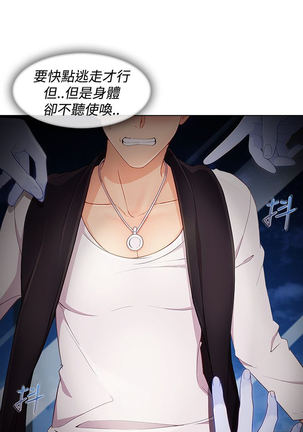 Lady Garden 淑女花苑 第三季 Page #233