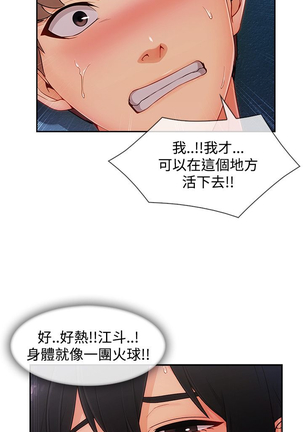 Lady Garden 淑女花苑 第三季 Page #581