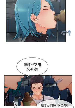 Lady Garden 淑女花苑 第三季 Page #547