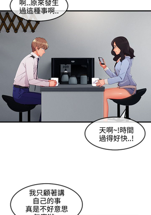 Lady Garden 淑女花苑 第三季 Page #763
