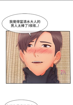 Lady Garden 淑女花苑 第三季 Page #675