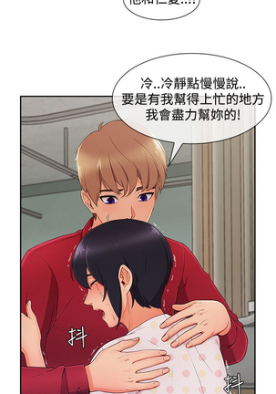 Lady Garden 淑女花苑 第三季 Page #542