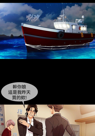 Lady Garden 淑女花苑 第三季 Page #68