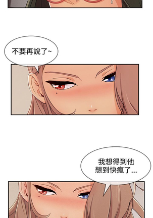Lady Garden 淑女花苑 第三季 Page #680
