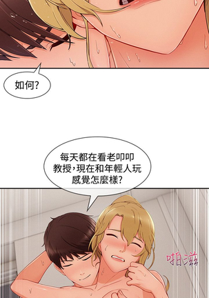 Lady Garden 淑女花苑 第三季 Page #692