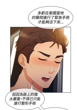 Lady Garden 淑女花苑 第三季 Page #199