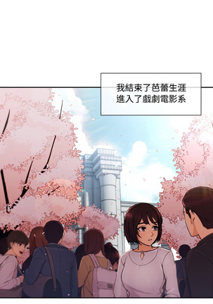 Lady Garden 淑女花苑 第三季 Page #639