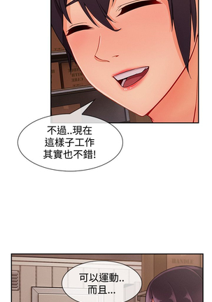 Lady Garden 淑女花苑 第三季 Page #564