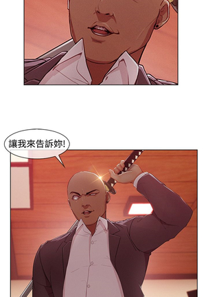 Lady Garden 淑女花苑 第三季 Page #351