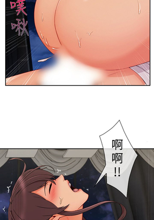 Lady Garden 淑女花苑 第三季 Page #652