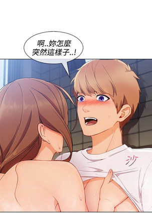 Lady Garden 淑女花苑 第三季 Page #211