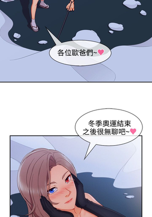 Lady Garden 淑女花苑 第三季 Page #536